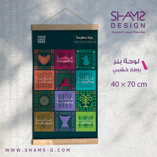 لوحة عزنا بطبعنا