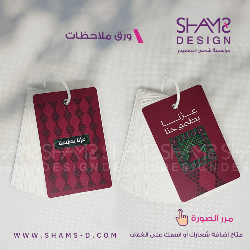 ورق ملاحظات