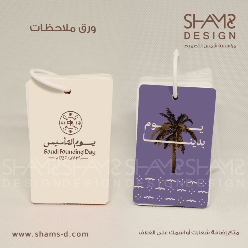 ورق ملاحظات