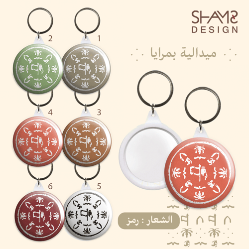 ميداليه بشعار يوم التأسيس