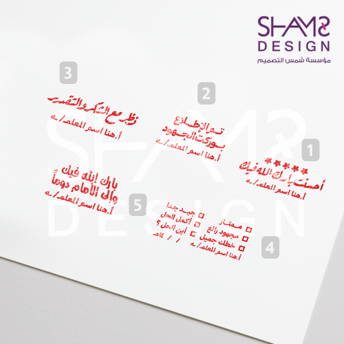ختم تصحيح