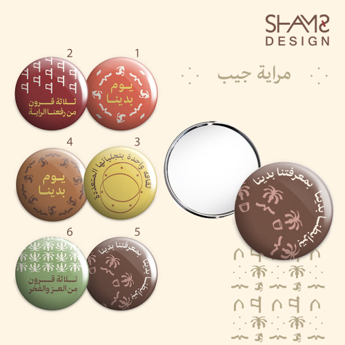 مرايات يوم التأسيس