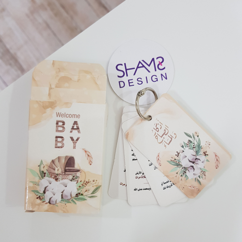 اذكار الصباح والمساء _ توزيعات مواليد