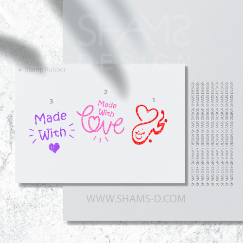 ختم صنع بحب made with love