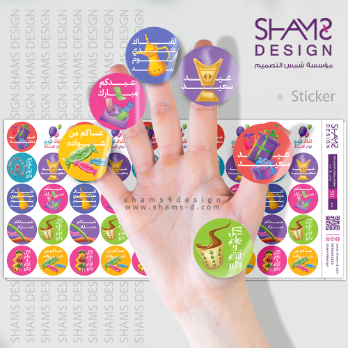 ملصقات العيد دائريه