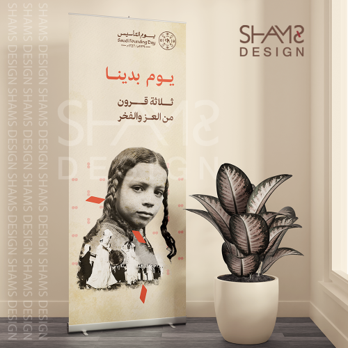 ثلاثة قرون من العز والفخر