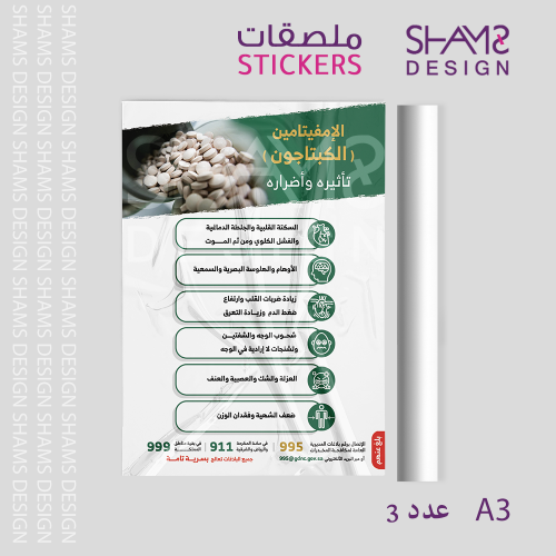 بوستر تأثير وأضرار الكبتاجون