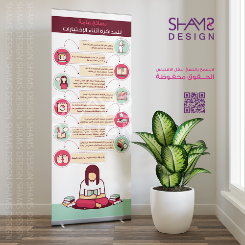 نصائح للمذاكرة أثناء الاختبارات