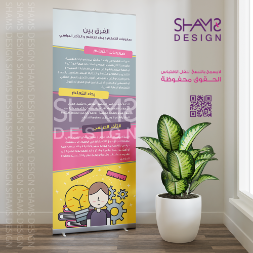 الفرق بين صعوبات وبطء التعلم والتأخر الدراسي