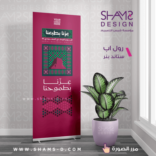 بنر اليوم الوطني 95