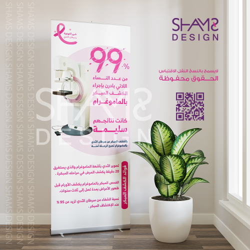 الماموغرام