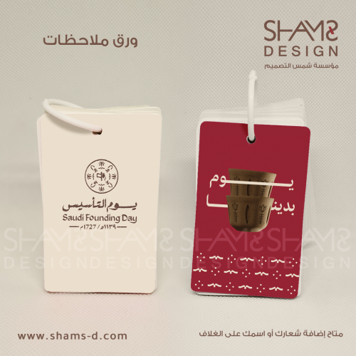 ورق ملاحظات