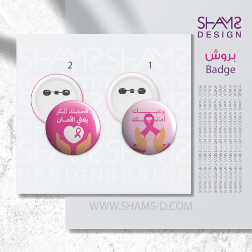 بروش وعيك أمانك