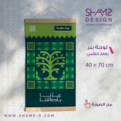 لوحة مع شعارك