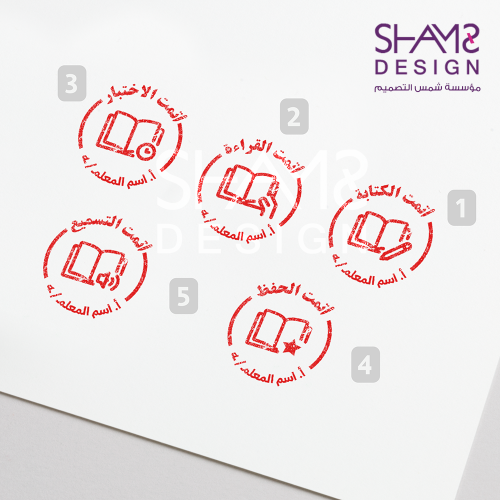 اختام مدرسيه