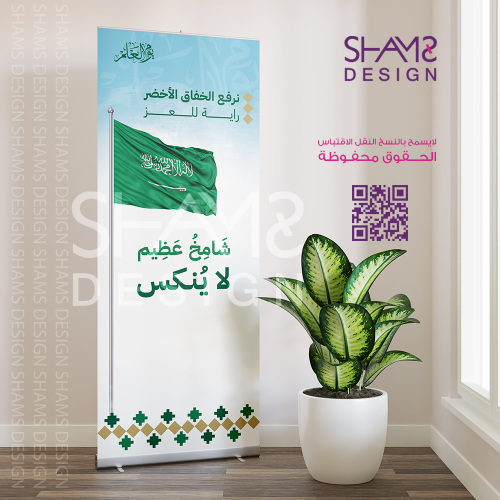 يوم العلم