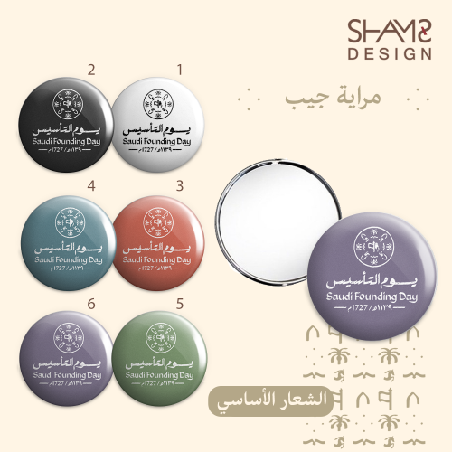 مرايات بشعار يوم التأسيس