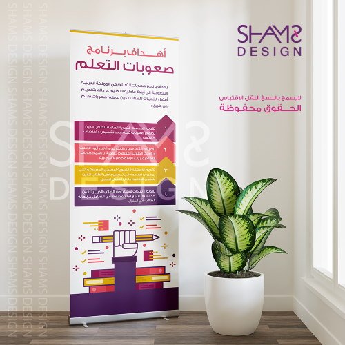 أهداف برنامج صعوبات التعلم