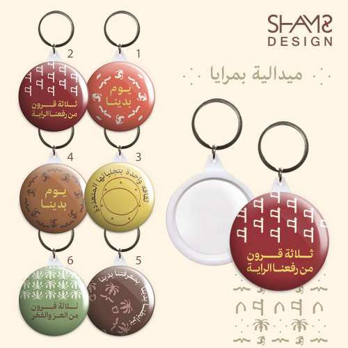 ميداليه يوم التأسيس