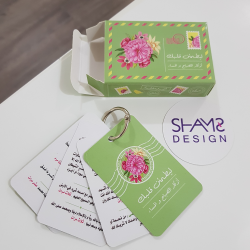 اذكار الصباح والمساء _ اخضر