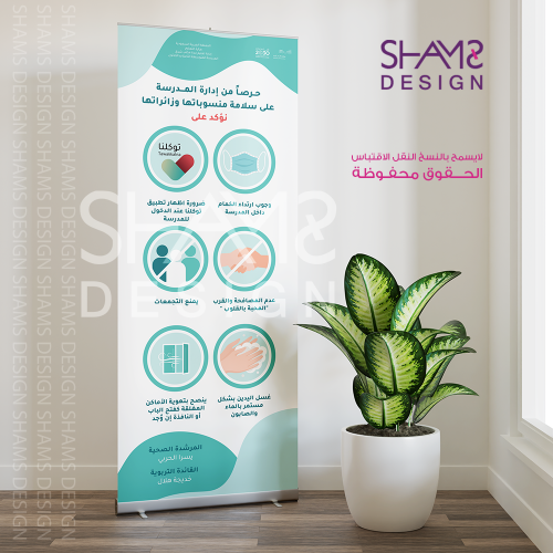 توعية صحيه رول اب