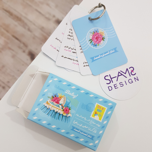 اذكار الصباح والمساء_توزيعات مولود