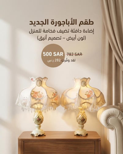 عرض أباجورة مكون من قطعتين | Two pieces Table Lamp...