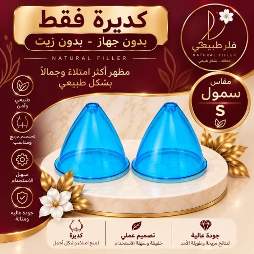 كديره مقاس سمول مع الي