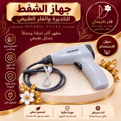 جهاز شفط قوه عاليه