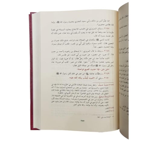 جامع بيان العلم وفضله (1/2)