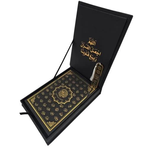 علبه جلد مستطيل 20×28 بداخلها (مصحف جوامعي مجمع جل...
