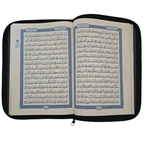 مصحف ثمن (10×14) سحاب جلد اسود بيو كسوه الكعبه (مج...