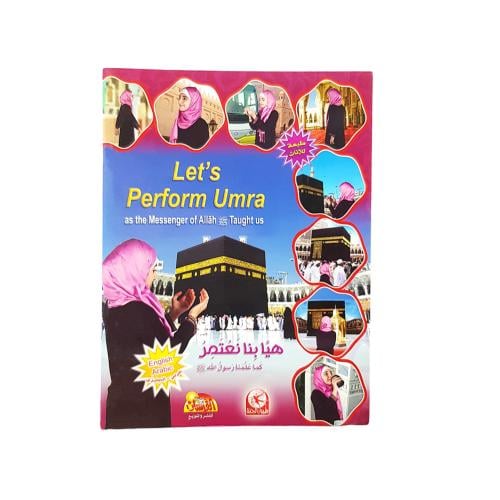 هيا بنا نعتمر كما علمنا رسول الله - بنات - انجليزي