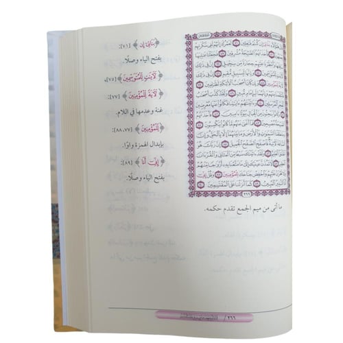 مصحف قراءة ابي جعفر 14×20 (الصحابه)