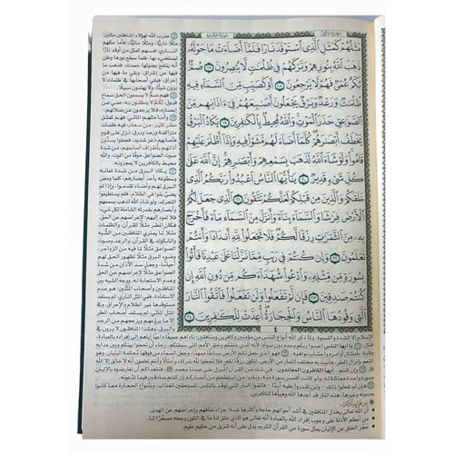 المختصر في التفسير اكبر من الربع 17×24 فني
