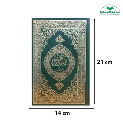 الترجمه الفرنسيه بدون النص القرآني 14×21 (مجمع)