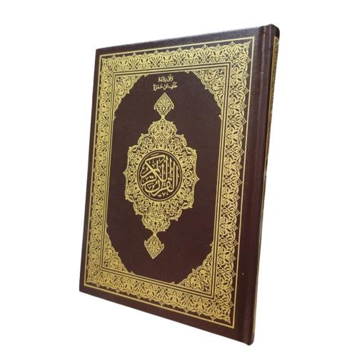 مصحف ربع عادي 14×20 بروايه خلف عن حمزه (مجمع)