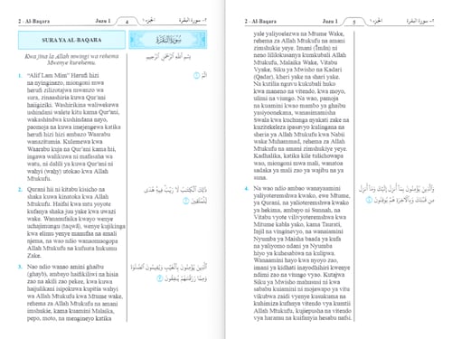 الترجمه السواحيليه 14×21 (مجمع) Kiswahili