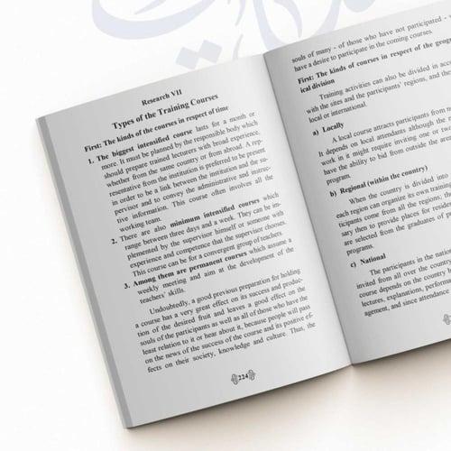 فن الاشراف على الحلقات والموسسات القرانيه (انجليزي...