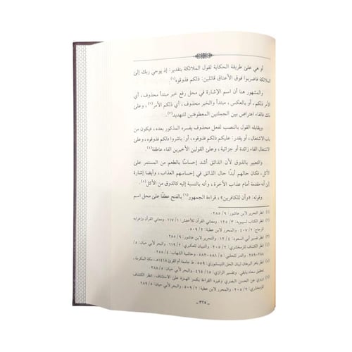 مطالع الايات القرانيه و اثرها في بيان اعجاز القران...