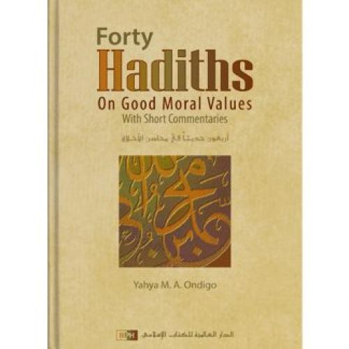 اربعون حديثا في محاسن الاخلاق - انجليزي