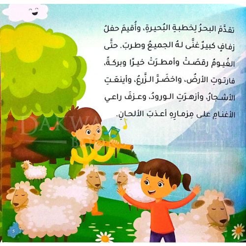 قصص تحدى القراءة (2)