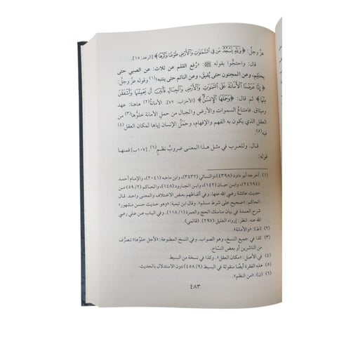 كتاب الروح - عطاءات