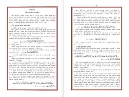 الترجمه النيباليه 14×21 (مجمع) नेपाली