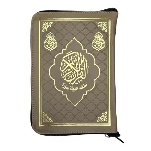 مصحف (12×17) سحاب جلد مزخرف الوان (مجمع)