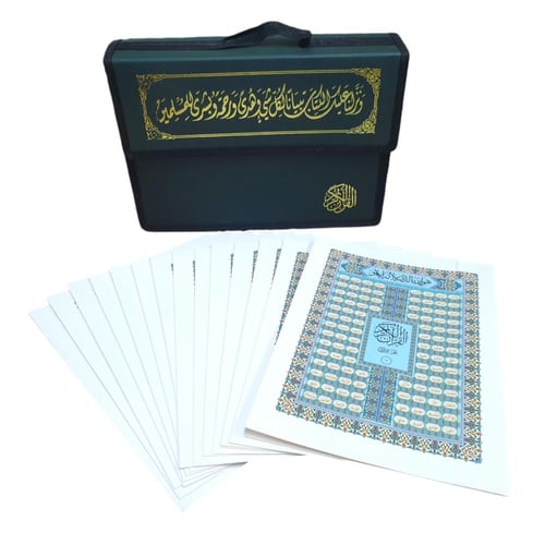 مصحف مجزا (30) جزء جوامعى 20×28 داخل شنطه