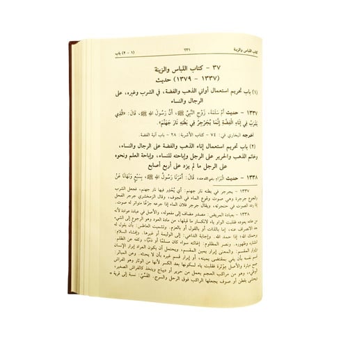 اللولو و المرجان 1/2 - الفيحاء