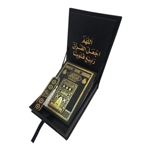 علبه جلد مستطيل 14×20 بداخلها (مصحف ربع مجمع جلد +...