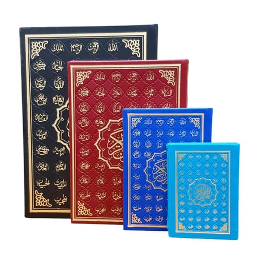 مصحف جوامعي 20×28 تغليف جلد بيو