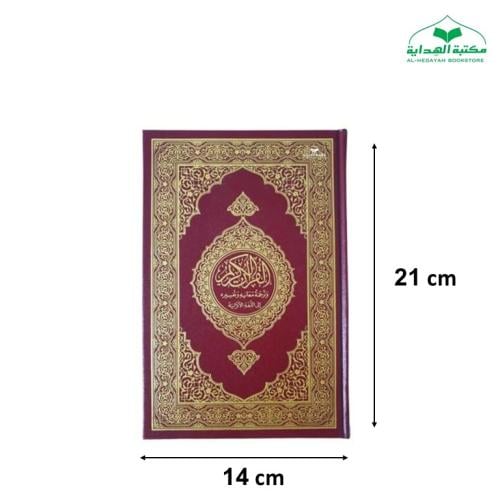 الترجمه الاكرانيه 14×21 (مجمع) (українська мова)
